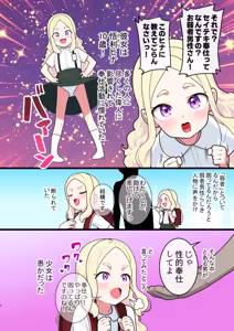 Page 3 of Hina-chan (10)  Seiteki Houshi ni Mezameru - preview thumbnail