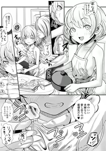 Page 167 of Punimero Oukoku + Oukoku no Omoide - preview thumbnail