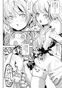 Page 168 of Punimero Oukoku + Oukoku no Omoide - preview thumbnail
