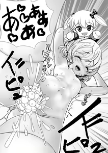 Page 179 of Punimero Oukoku + Oukoku no Omoide - preview thumbnail
