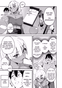 Page 4 of DeliHeal Yondara Kanojo no Imouto ga Yattekita | I Called An Escort Service & My Girlfriend's Sister Turned Up - preview thumbnail