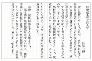Page 41 of Kyokon Tensei -Seiki Shijou Shugi na Isekai ni Tensei shita no de Bakunyuu Bijo to Hame Makuri -Gyaru Amazon & Inran Sister Hen- | Big Dick Reincarnation ~Fuckin' Big Titty Babes in a Genital Supremacism World~ Amazoness & Nun - preview thumbnail