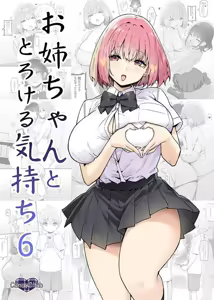 Page 112 of Onee-chan to Torokeru Kimochi 1-8 - preview thumbnail