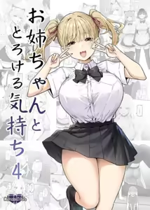 Page 14 of Onee-chan to Torokeru Kimochi 1-8 - preview thumbnail