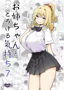 Page 152 of Onee-chan to Torokeru Kimochi 1-8 - preview thumbnail