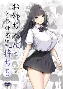 Page 70 of Onee-chan to Torokeru Kimochi 1-8 - preview thumbnail