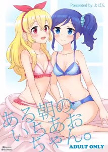 Aru Asa no IchiAo-chan. — hentai manga cover on Fhentai