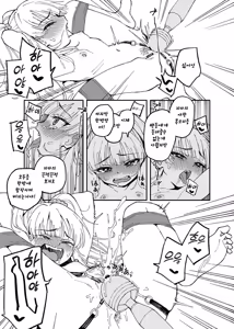 Page 8 of Haru-chin + Rika-chan + Tachibana-san + Yukimi-chan - preview thumbnail