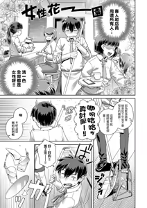 Page 117 of Sukinara Sukidashi Sukinadake | 喜歡的話喜歡到底喜歡無極限 特裝版 - preview thumbnail