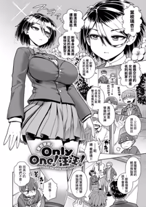 Page 40 of Sukinara Sukidashi Sukinadake | 喜歡的話喜歡到底喜歡無極限 特裝版 - preview thumbnail