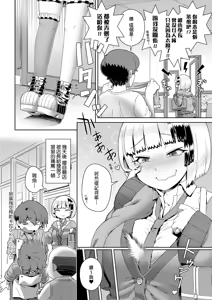 Page 90 of Sukinara Sukidashi Sukinadake | 喜歡的話喜歡到底喜歡無極限 特裝版 - preview thumbnail