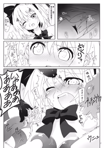 Page 3 of Koushite Youmu wa | 妖夢就這樣… - preview thumbnail