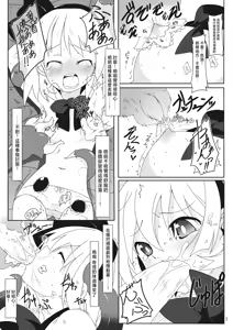 Page 4 of Koushite Youmu wa | 妖夢就這樣… - preview thumbnail