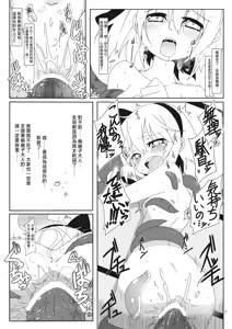 Page 8 of Koushite Youmu wa | 妖夢就這樣… - preview thumbnail