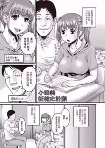 Page 154 of Nikkanteki Kuro Stocking Seikatsu - Sensual Black Stockings Life - preview thumbnail