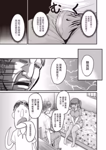 Page 156 of Nikkanteki Kuro Stocking Seikatsu - Sensual Black Stockings Life - preview thumbnail