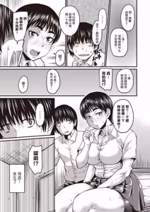 Page 182 of Nikkanteki Kuro Stocking Seikatsu - Sensual Black Stockings Life - preview thumbnail