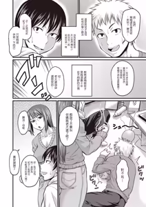Page 203 of Nikkanteki Kuro Stocking Seikatsu - Sensual Black Stockings Life - preview thumbnail
