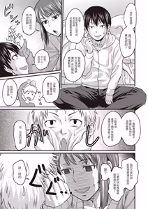 Page 204 of Nikkanteki Kuro Stocking Seikatsu - Sensual Black Stockings Life - preview thumbnail