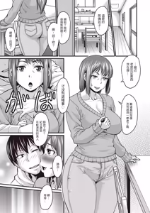 Page 206 of Nikkanteki Kuro Stocking Seikatsu - Sensual Black Stockings Life - preview thumbnail