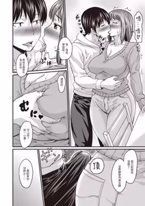 Page 207 of Nikkanteki Kuro Stocking Seikatsu - Sensual Black Stockings Life - preview thumbnail