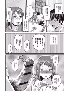 Page 209 of Nikkanteki Kuro Stocking Seikatsu - Sensual Black Stockings Life - preview thumbnail