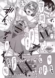 Page 221 of Nikkanteki Kuro Stocking Seikatsu - Sensual Black Stockings Life - preview thumbnail