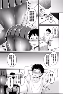 Page 34 of Nikkanteki Kuro Stocking Seikatsu - Sensual Black Stockings Life - preview thumbnail