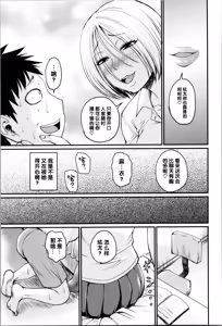 Page 36 of Nikkanteki Kuro Stocking Seikatsu - Sensual Black Stockings Life - preview thumbnail