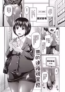 Page 54 of Nikkanteki Kuro Stocking Seikatsu - Sensual Black Stockings Life - preview thumbnail