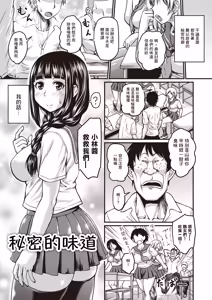 Page 82 of Nikkanteki Kuro Stocking Seikatsu - Sensual Black Stockings Life - preview thumbnail
