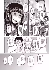 Page 83 of Nikkanteki Kuro Stocking Seikatsu - Sensual Black Stockings Life - preview thumbnail