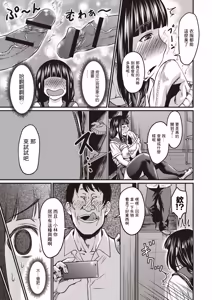 Page 88 of Nikkanteki Kuro Stocking Seikatsu - Sensual Black Stockings Life - preview thumbnail