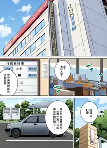 Page 118 of PowerHara Onna Joushi to Shachiku-kun 1-4 (decensored) - preview thumbnail