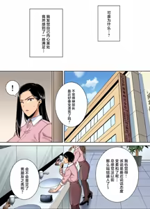 Page 126 of PowerHara Onna Joushi to Shachiku-kun 1-4 (decensored) - preview thumbnail