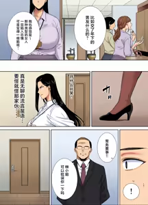 Page 127 of PowerHara Onna Joushi to Shachiku-kun 1-4 (decensored) - preview thumbnail