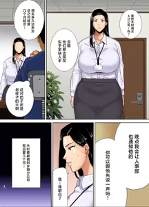 Page 128 of PowerHara Onna Joushi to Shachiku-kun 1-4 (decensored) - preview thumbnail
