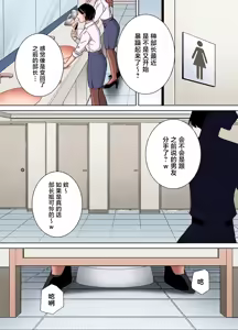 Page 132 of PowerHara Onna Joushi to Shachiku-kun 1-4 (decensored) - preview thumbnail