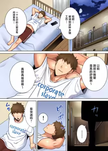 Page 136 of PowerHara Onna Joushi to Shachiku-kun 1-4 (decensored) - preview thumbnail