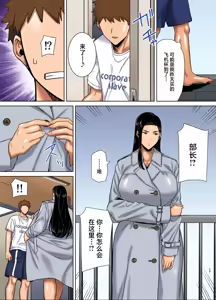 Page 137 of PowerHara Onna Joushi to Shachiku-kun 1-4 (decensored) - preview thumbnail