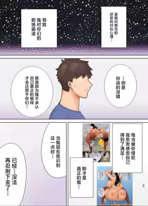 Page 139 of PowerHara Onna Joushi to Shachiku-kun 1-4 (decensored) - preview thumbnail
