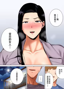 Page 140 of PowerHara Onna Joushi to Shachiku-kun 1-4 (decensored) - preview thumbnail