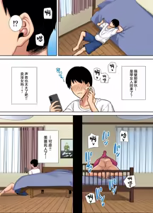 Page 154 of PowerHara Onna Joushi to Shachiku-kun 1-4 (decensored) - preview thumbnail