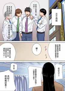 Page 165 of PowerHara Onna Joushi to Shachiku-kun 1-4 (decensored) - preview thumbnail