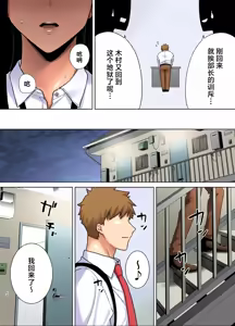 Page 166 of PowerHara Onna Joushi to Shachiku-kun 1-4 (decensored) - preview thumbnail