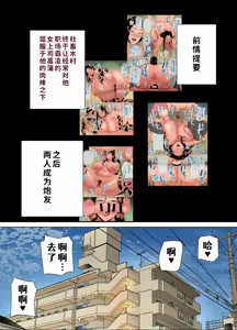 Page 186 of PowerHara Onna Joushi to Shachiku-kun 1-4 (decensored) - preview thumbnail