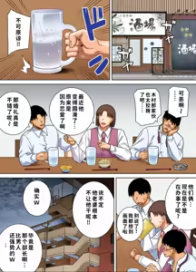 Page 195 of PowerHara Onna Joushi to Shachiku-kun 1-4 (decensored) - preview thumbnail