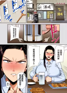 Page 55 of PowerHara Onna Joushi to Shachiku-kun 1-4 (decensored) - preview thumbnail