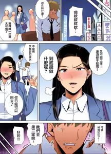 Page 57 of PowerHara Onna Joushi to Shachiku-kun 1-4 (decensored) - preview thumbnail
