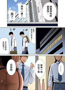 Page 81 of PowerHara Onna Joushi to Shachiku-kun 1-4 (decensored) - preview thumbnail